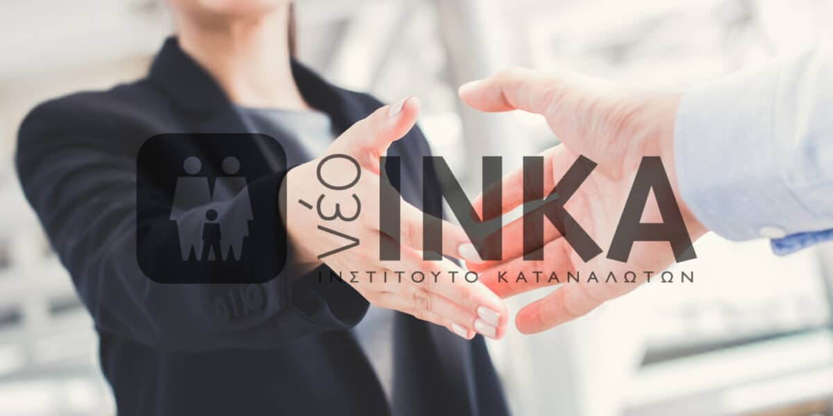 Εναλλακτική Επίλυση Καταναλωτικών Διαφορών