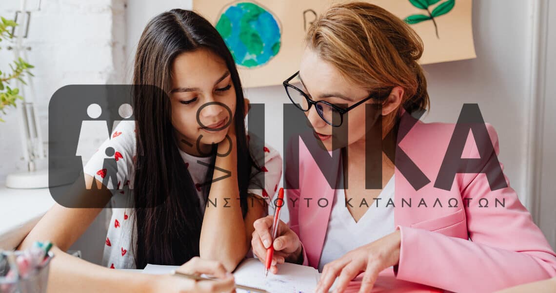 24 Ιανουαρίου, Διεθνής Ημέρα Εκπαίδευσης