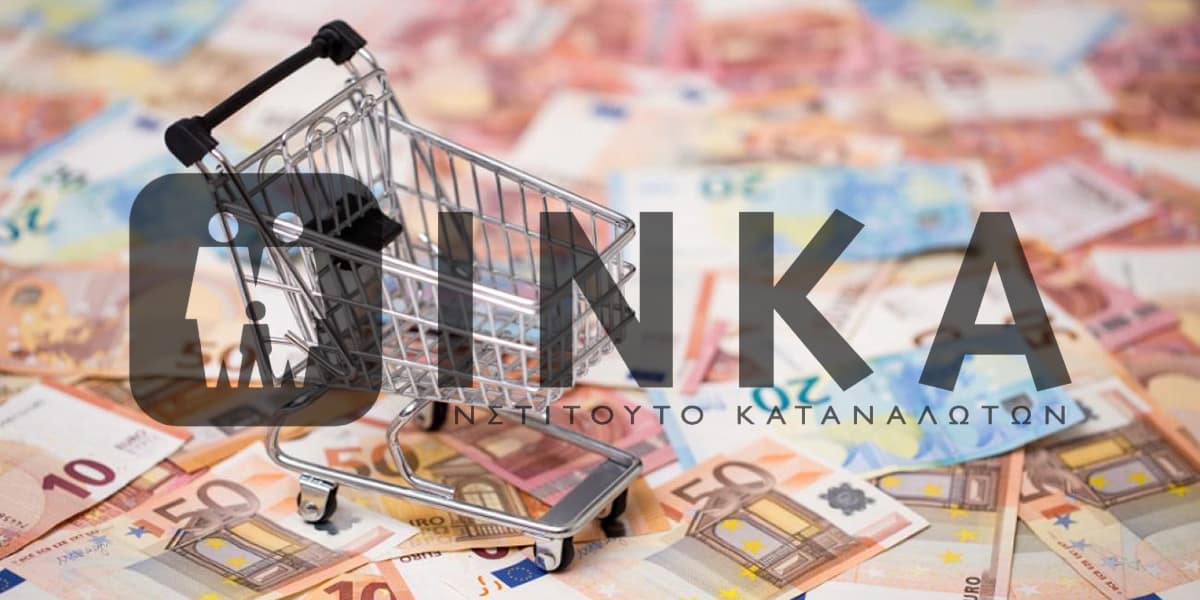αισχροκέρδεια