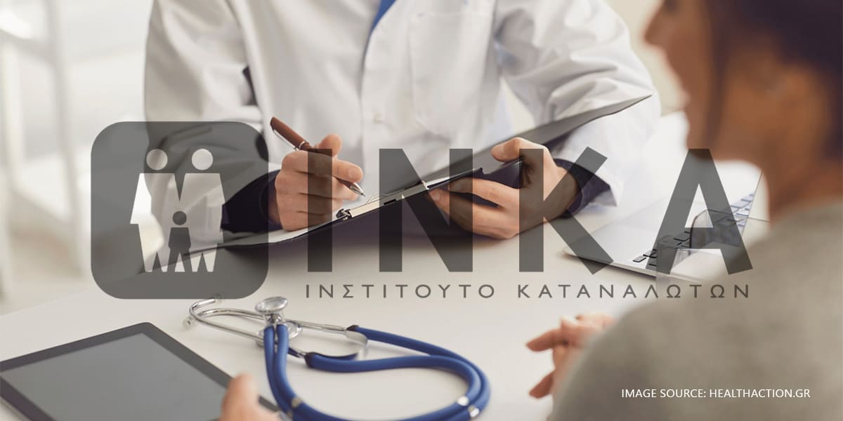 Νομική κατοχύρωση των δικαιωμάτων των ασθενών