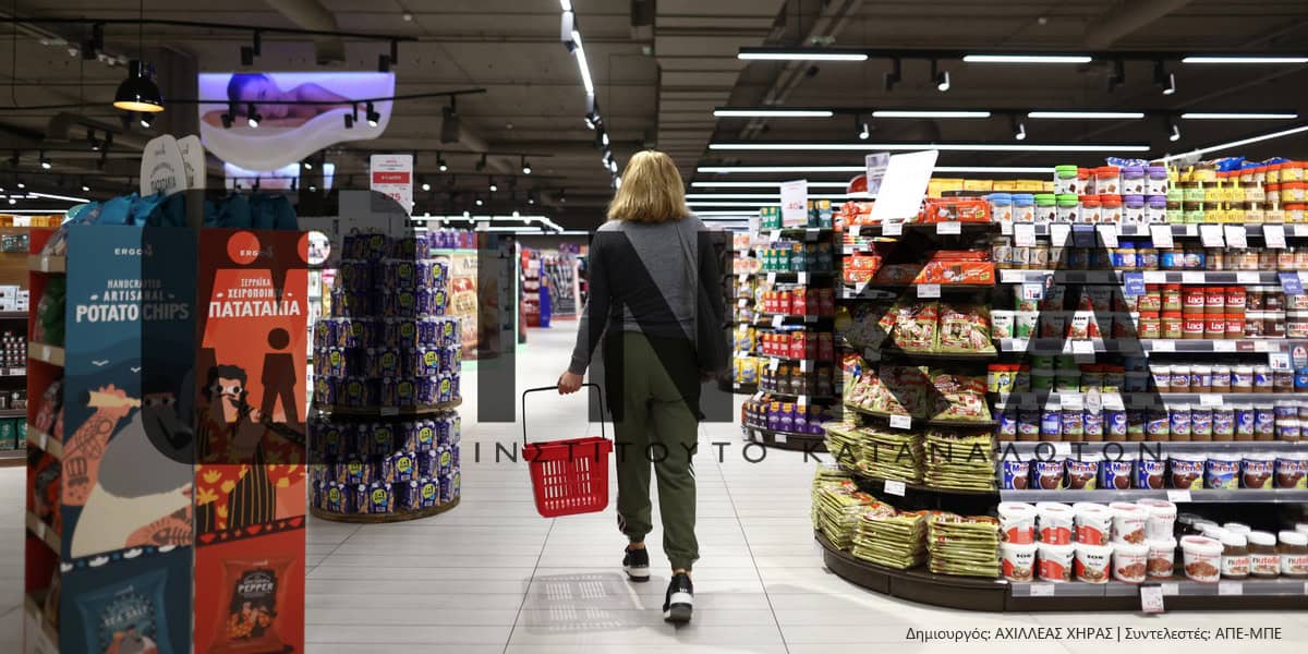 Η Συλλογική Δράση στην Καταπολέμηση της Ακρίβειας